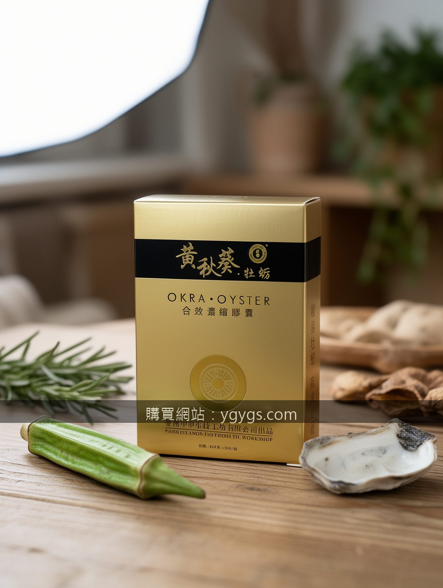 Scandinavian hygge product photography. Photograph the Okra Oyster Extract Capsu