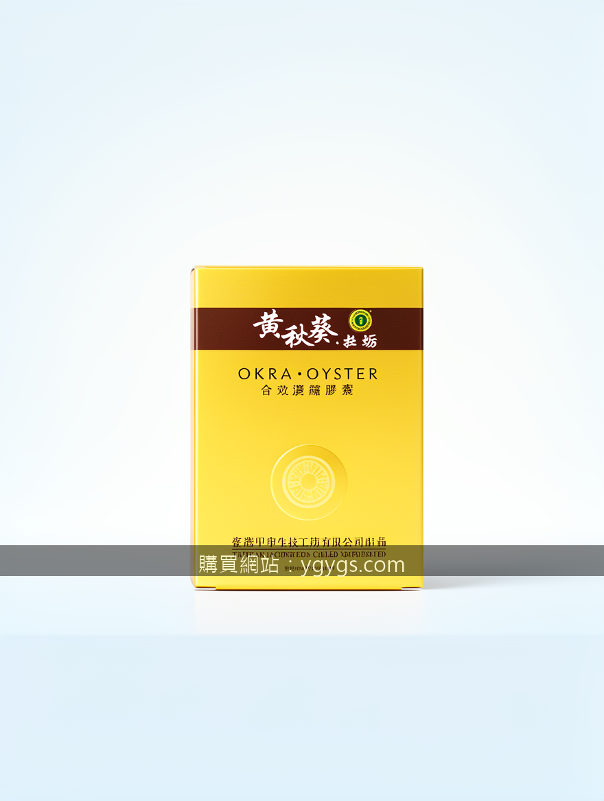 BRIGHT modern advertising photography. Place the Okra Oyster Concentrated Capsul